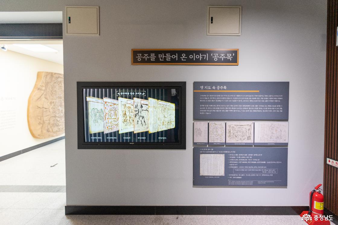 7 공주목 전시관 전시실1