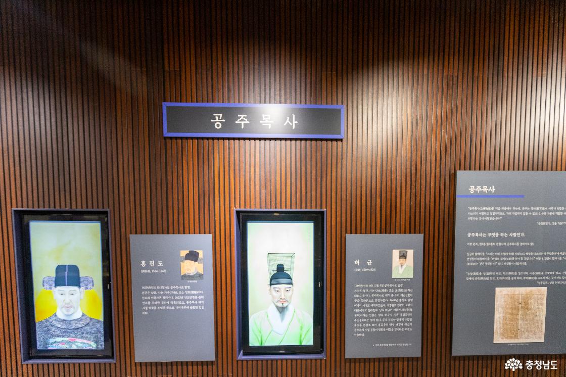 9 공주목사 소개
