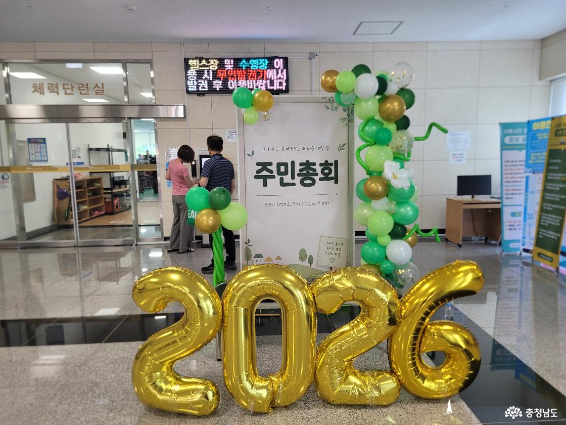 송악읍주민총회