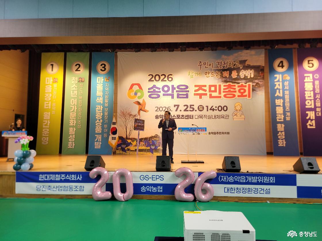 송악읍주민총회