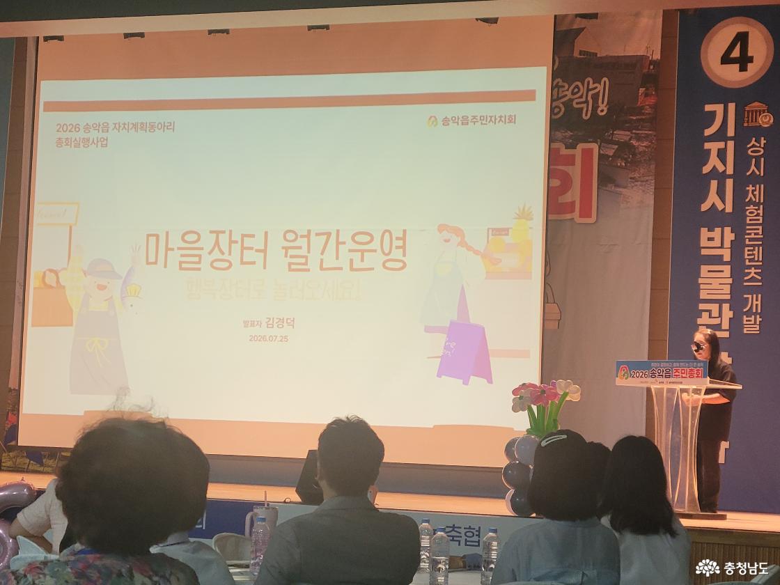 송악읍주민총회