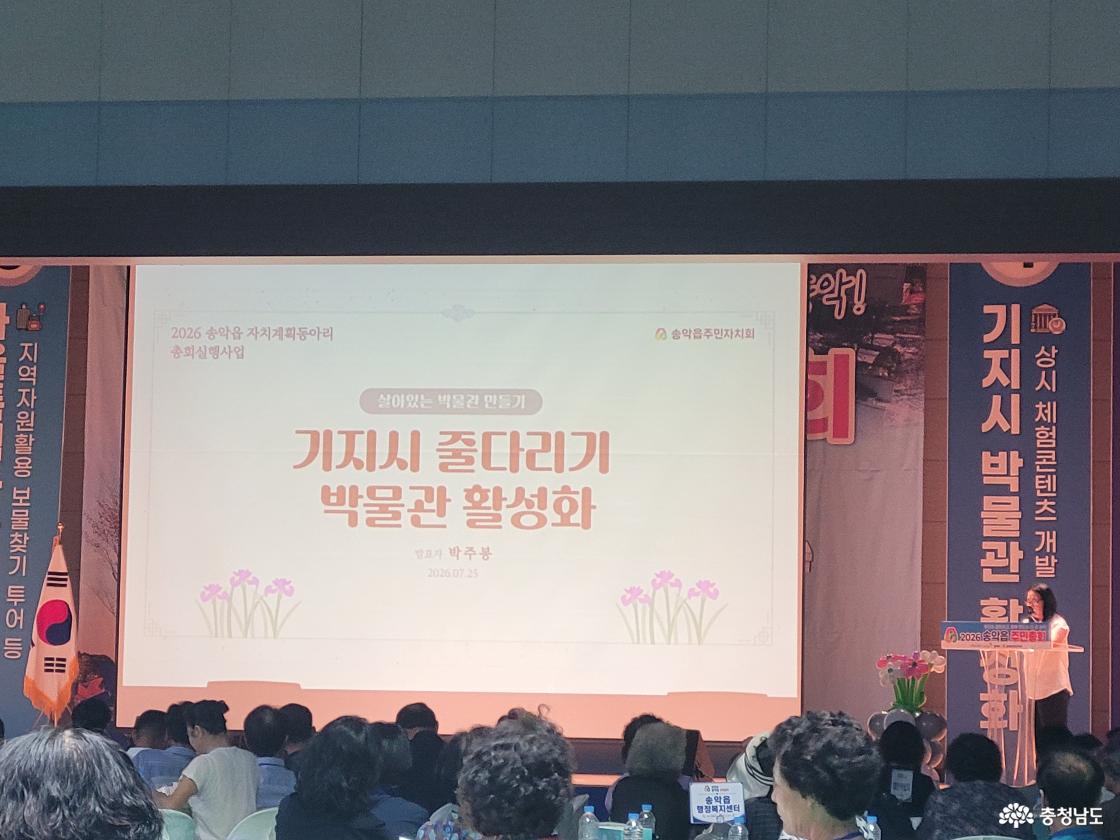 송악읍주민총회