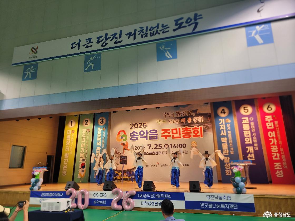 송악읍주민총회