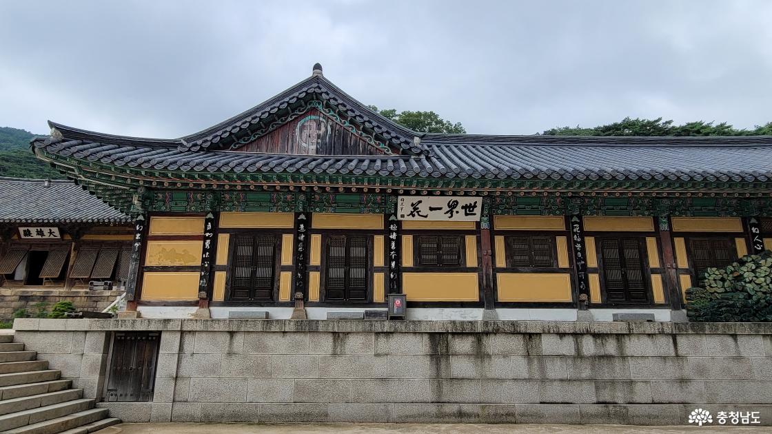 천년고찰 예산 덕수산 수덕사 청련당의 만공 월면 '세계일화'현판