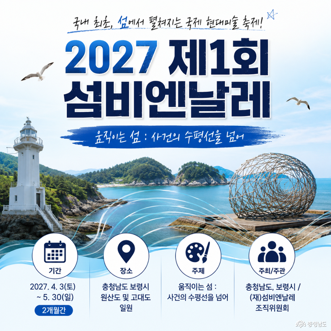국내용 카드뉴스