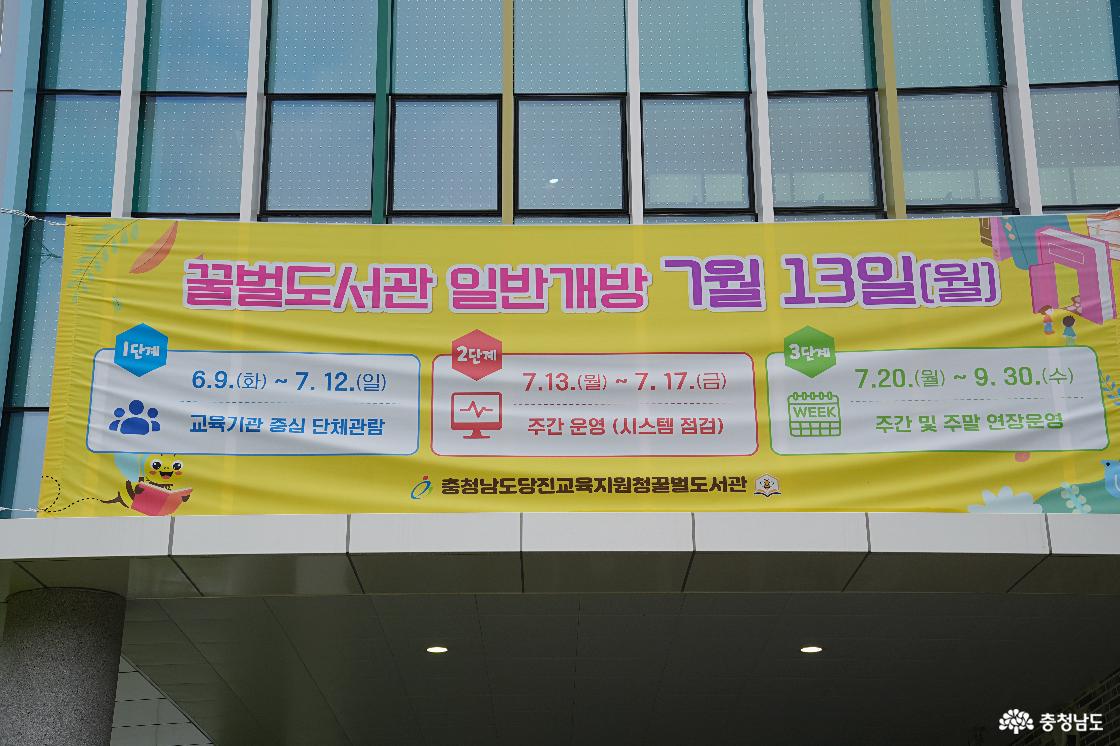 충남당진꿀벌도서관