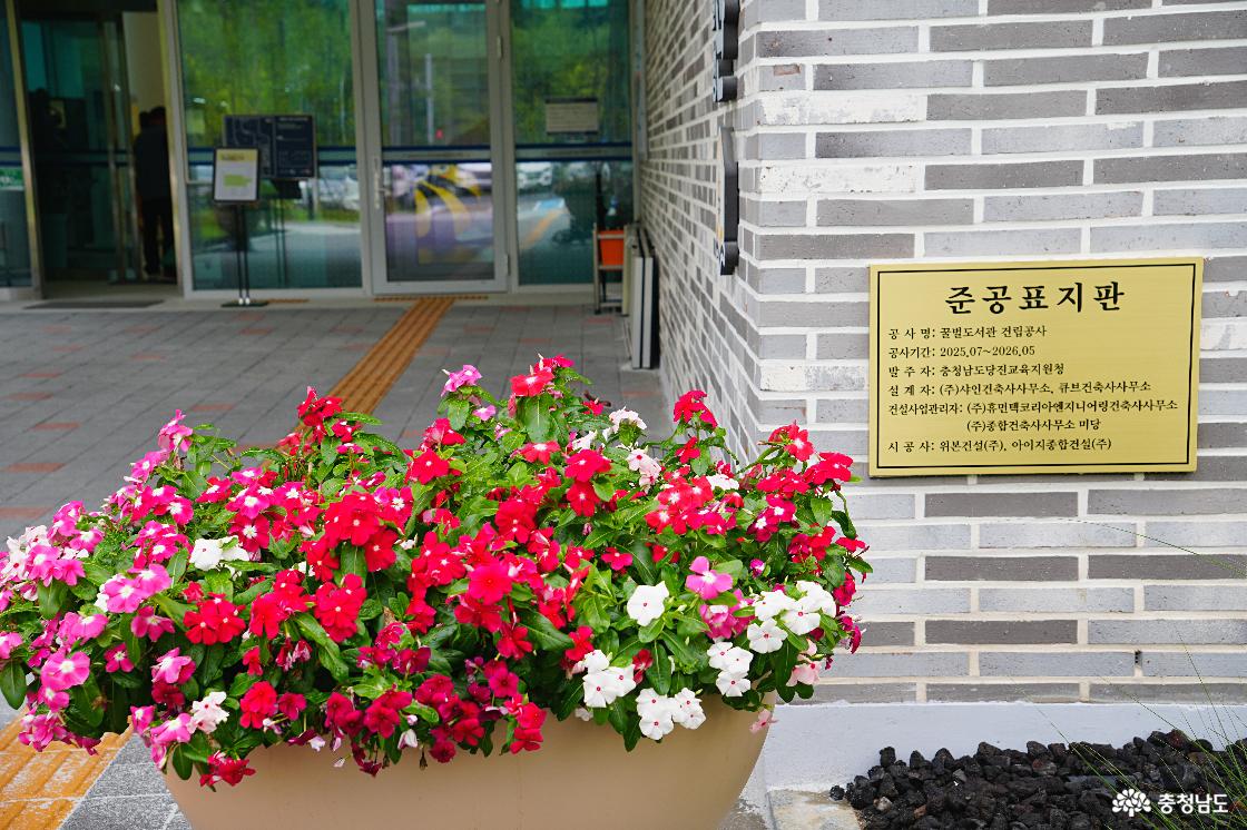 충남당진꿀벌도서관