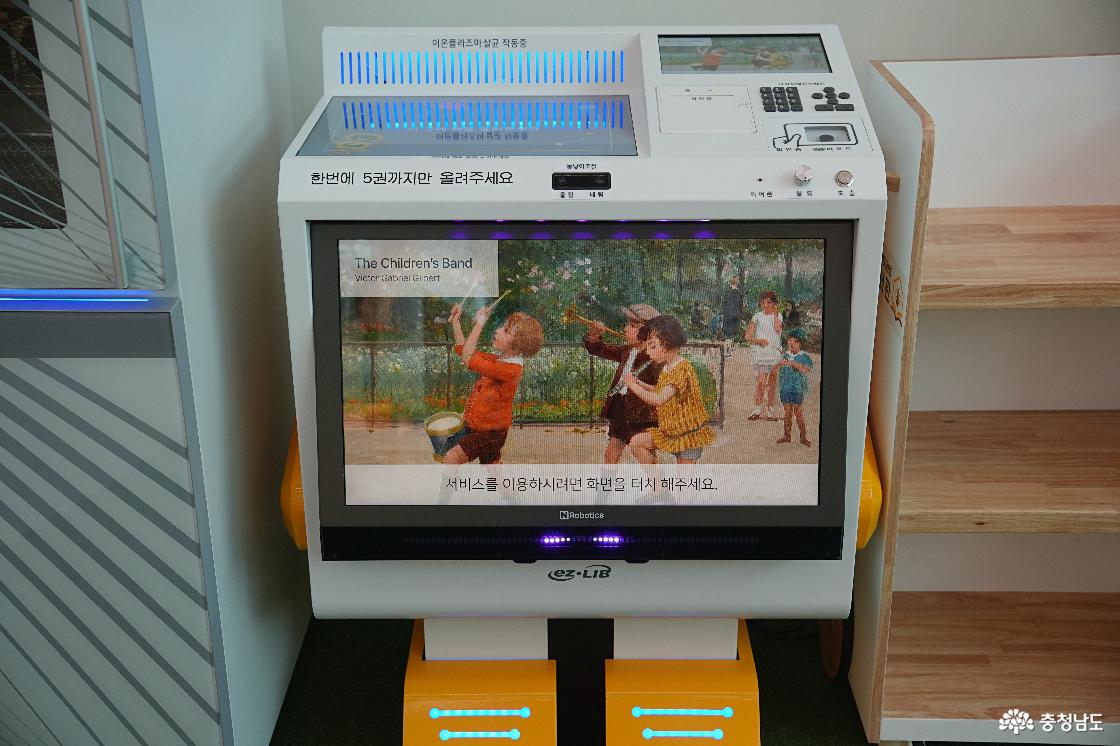 충남당진꿀벌도서관