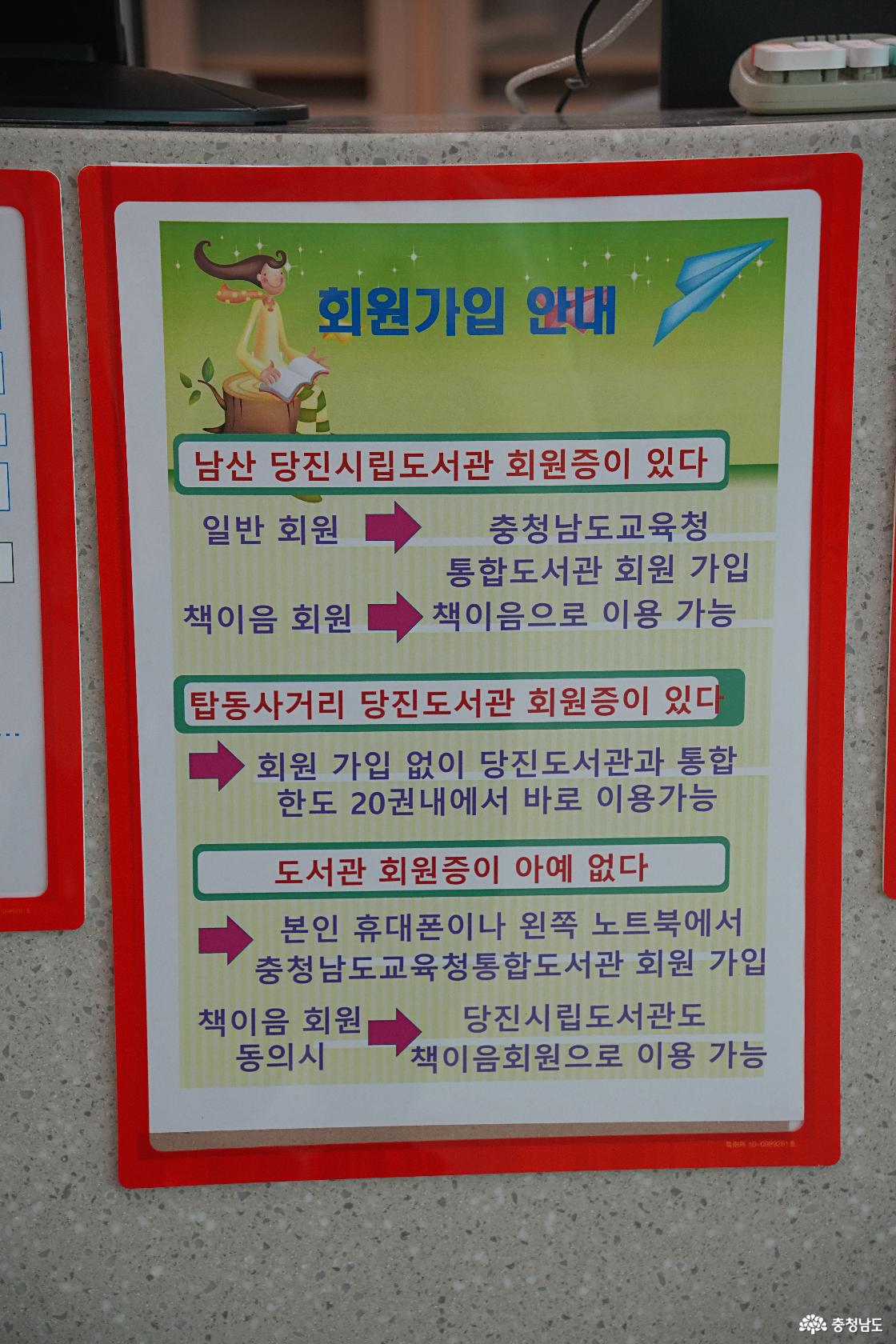 충남당진꿀벌도서관