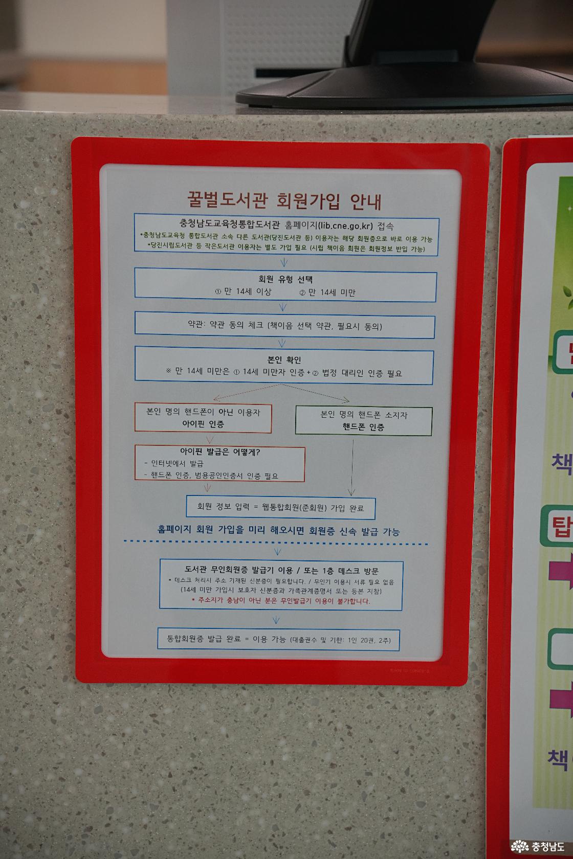 충남당진꿀벌도서관