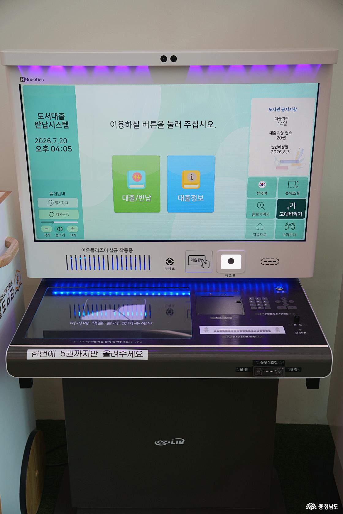 충남당진꿀벌도서관