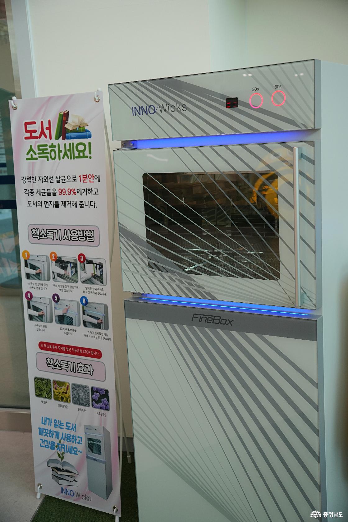 충남당진꿀벌도서관