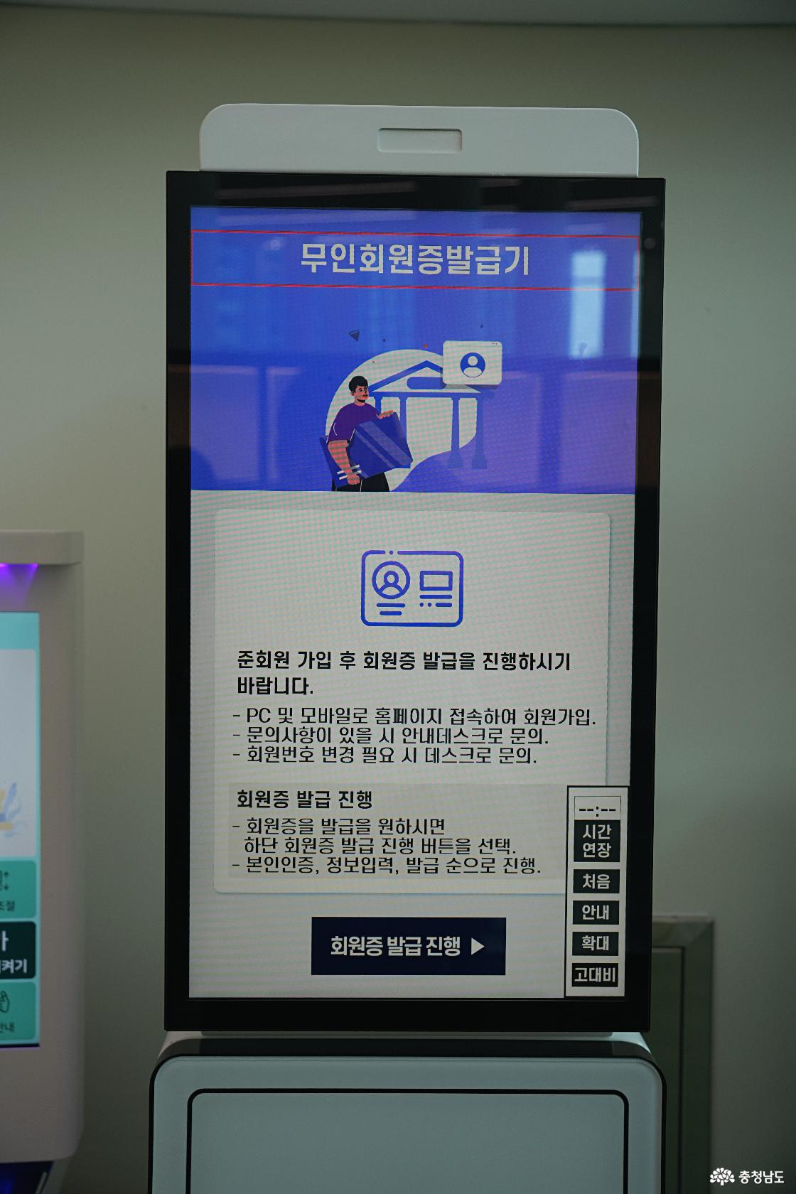 충남당진꿀벌도서관