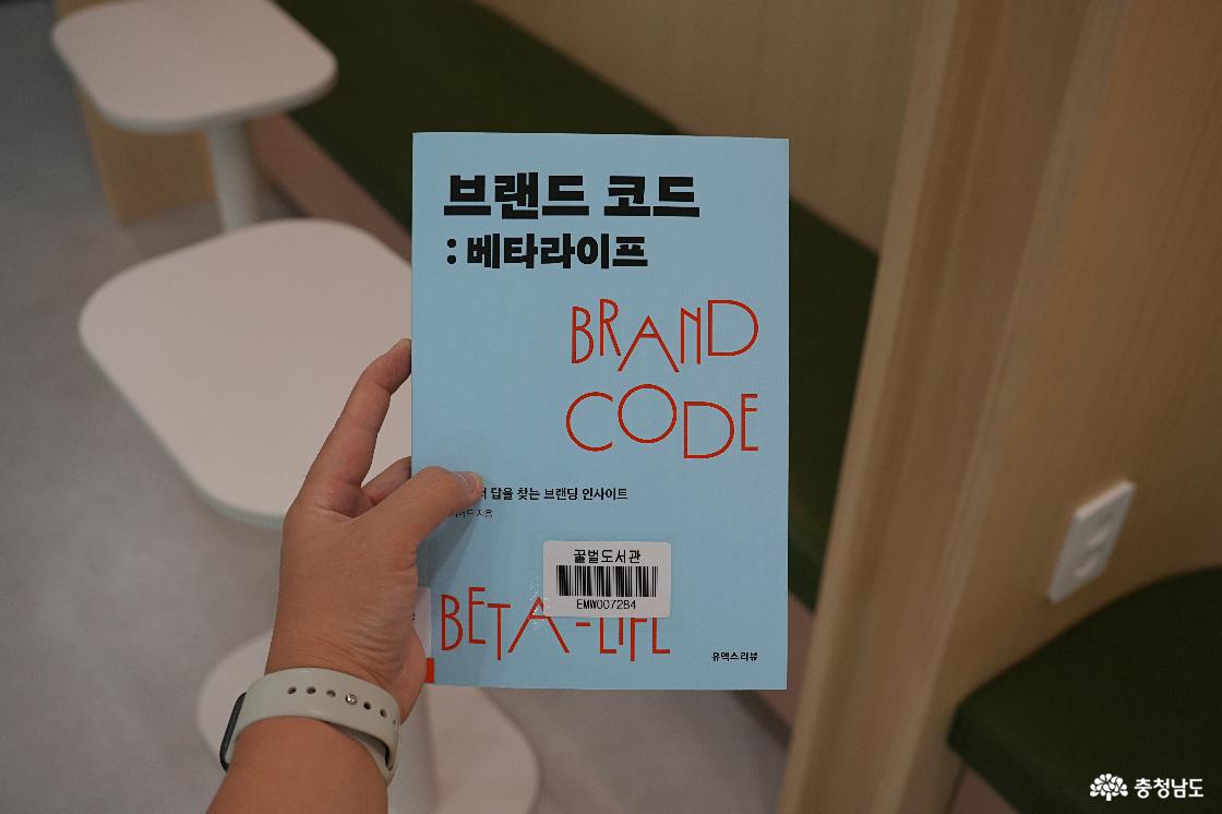 충남당진꿀벌도서관
