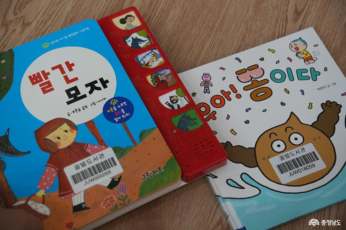 충남당진꿀벌도서관