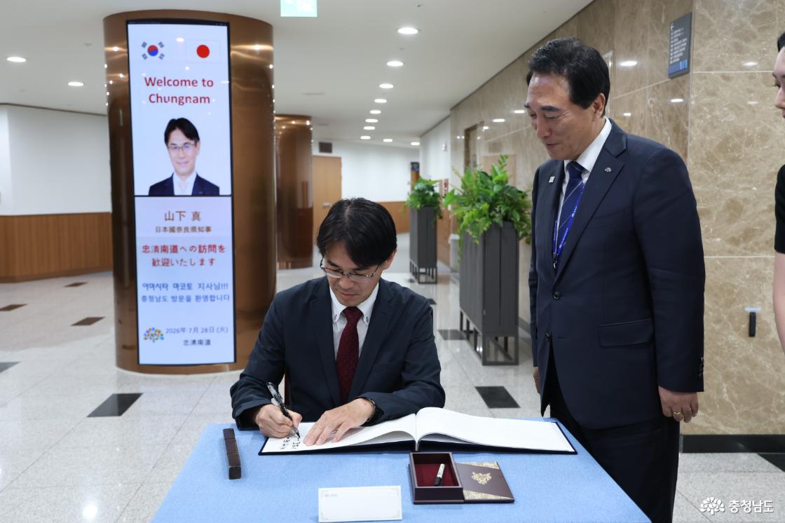 야마시타 마코토 일본 나라현지사 접견