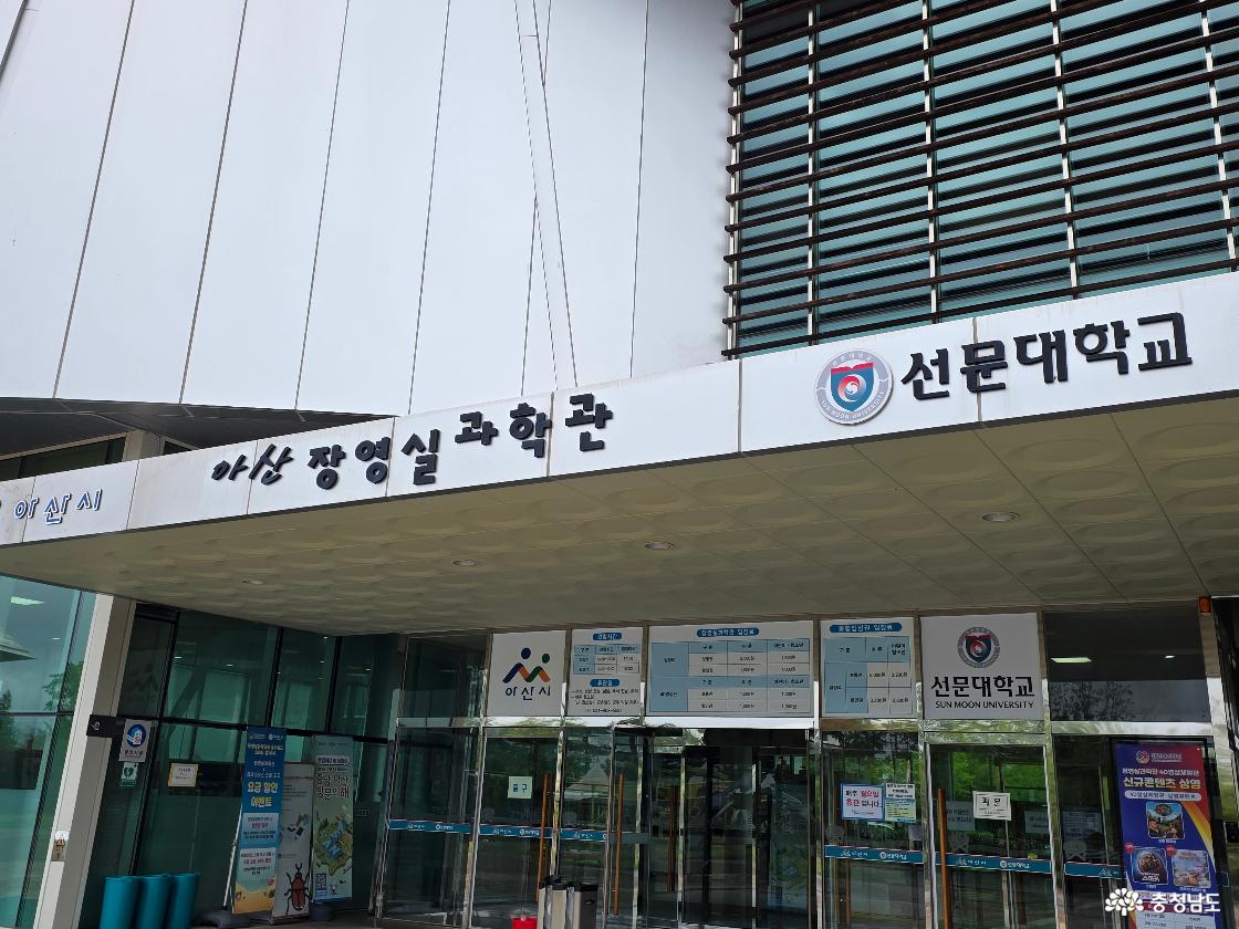 아산에 위치한 장영실 과학관