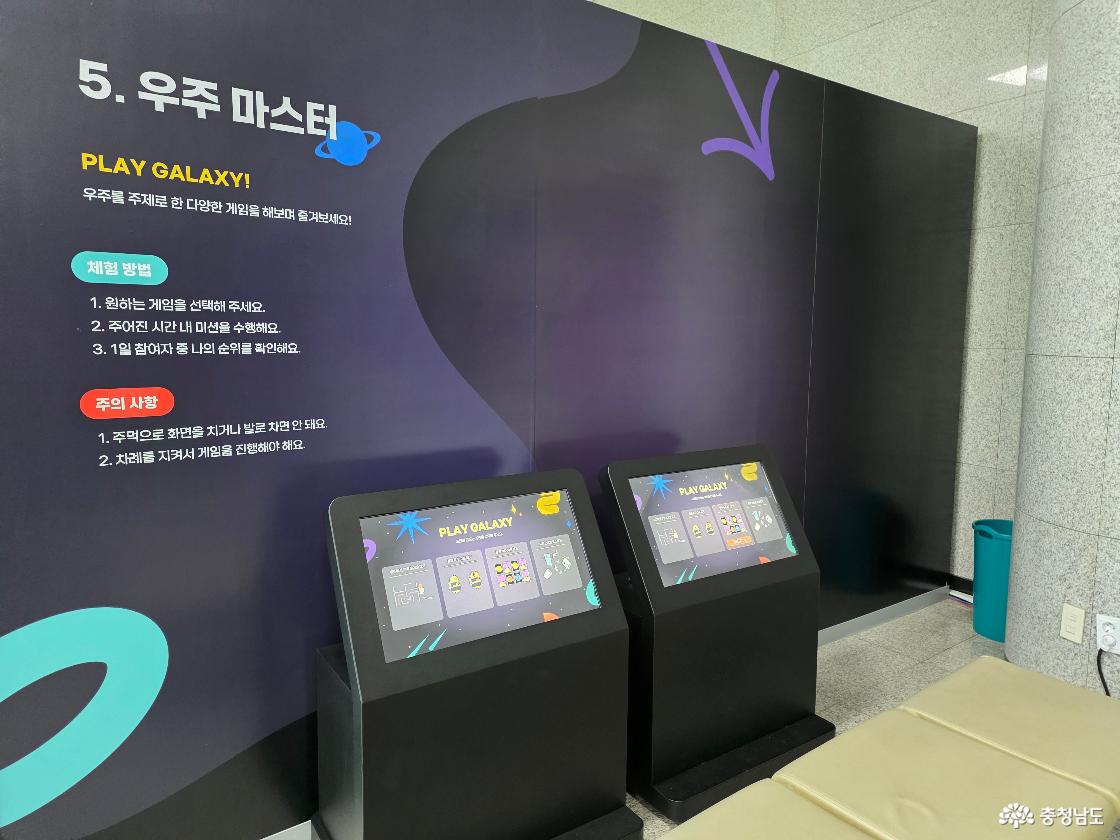 게임을 하면서 흥미지수를 가득올릴 수 있는 전시시설