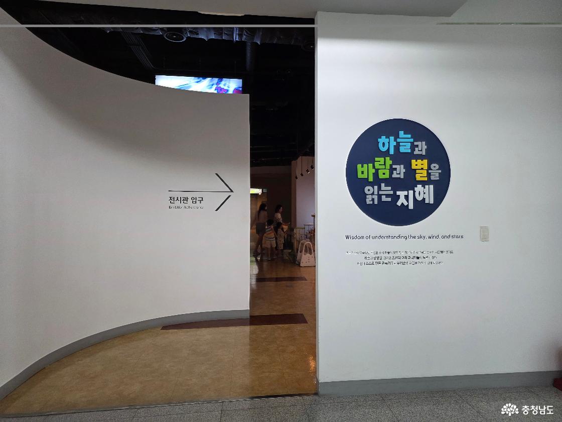 과학에 대한 내용이 더 많이 담겨있는 2층전시관