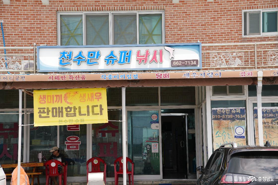 창리포구