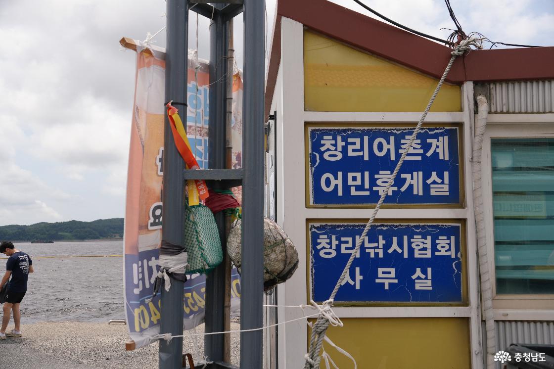 창리포구