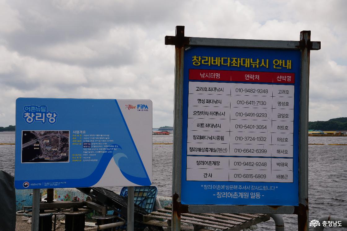 창리포구