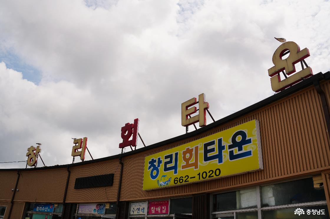 창리포구