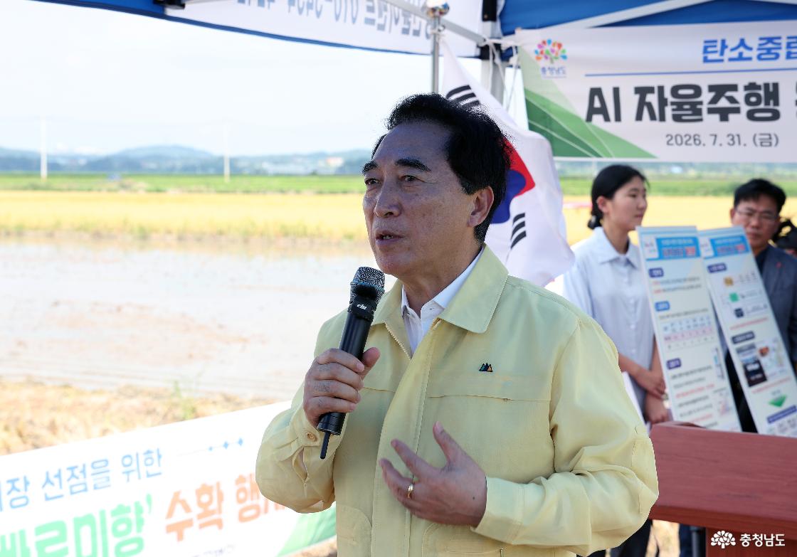  &lsquo;AI 자율주행 농기계 활용 빠르미향 벼 수확&middot;이앙 행사&rsquo;