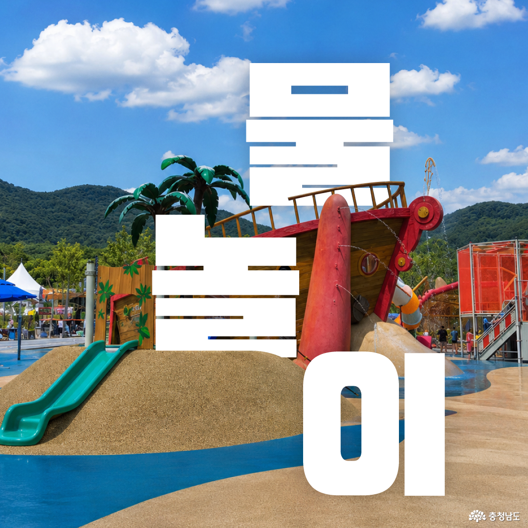 밝은 실내 배경에 웃고 있는 어린이 네 명이 손을 들고 있으며, 상단에는 &ldquo;아동돌봄 공백없는 안전한 여름방학&rdquo;이라는 문구가 있습니다. 중앙에는 스위치 모양 그래픽과 함께 &ldquo;방학 ON 돌봄터 운영안내&rdquo;라는 제목이 크게 배치되어 있습니다. 오른쪽 위에는 충청남도 로고가 표시되어 있습니다.
