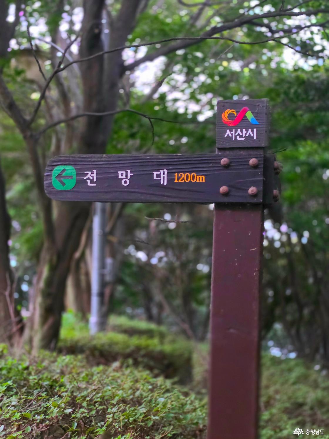 부춘산 전망대 표지판