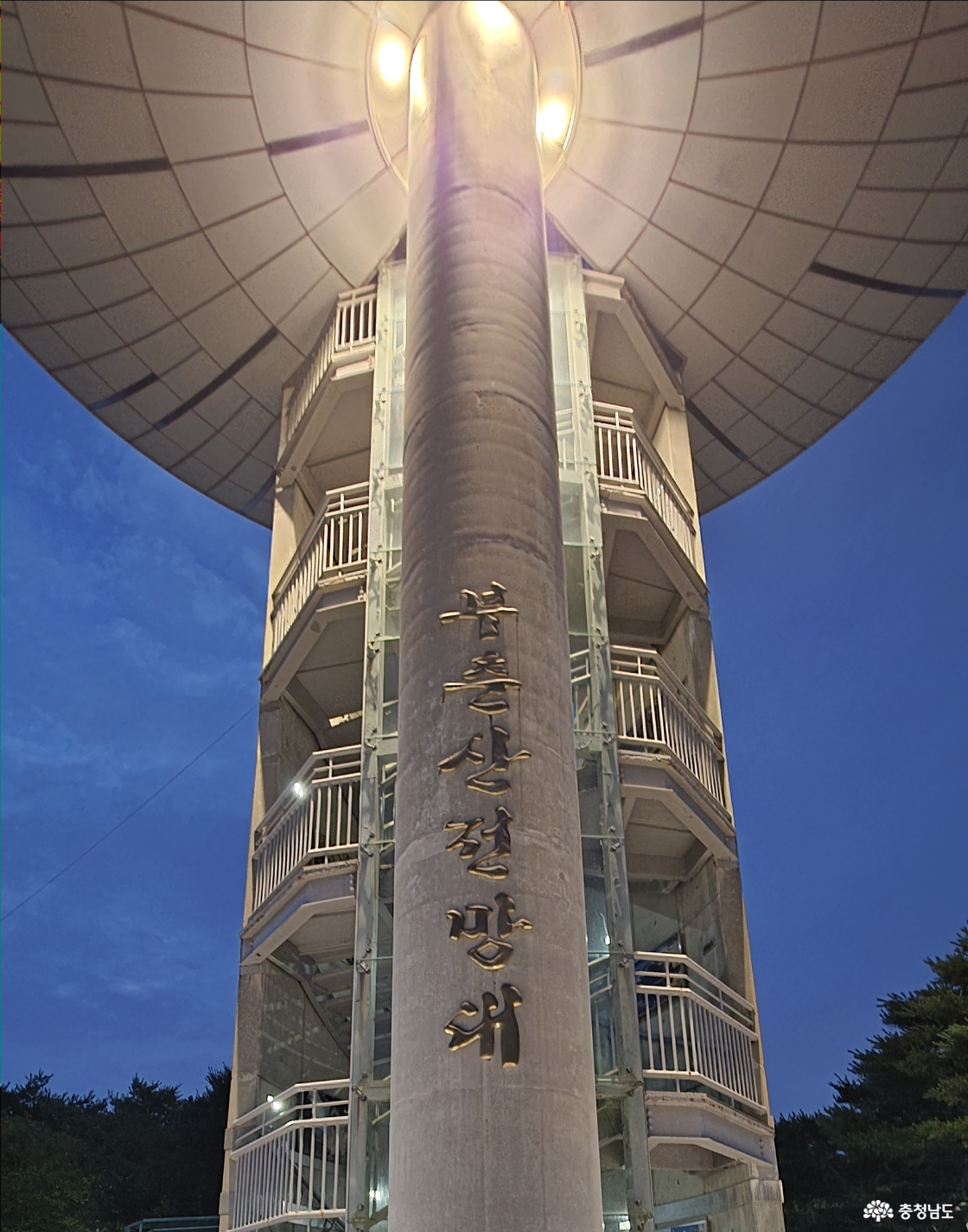 부춘산 정상에 세워진 전망대