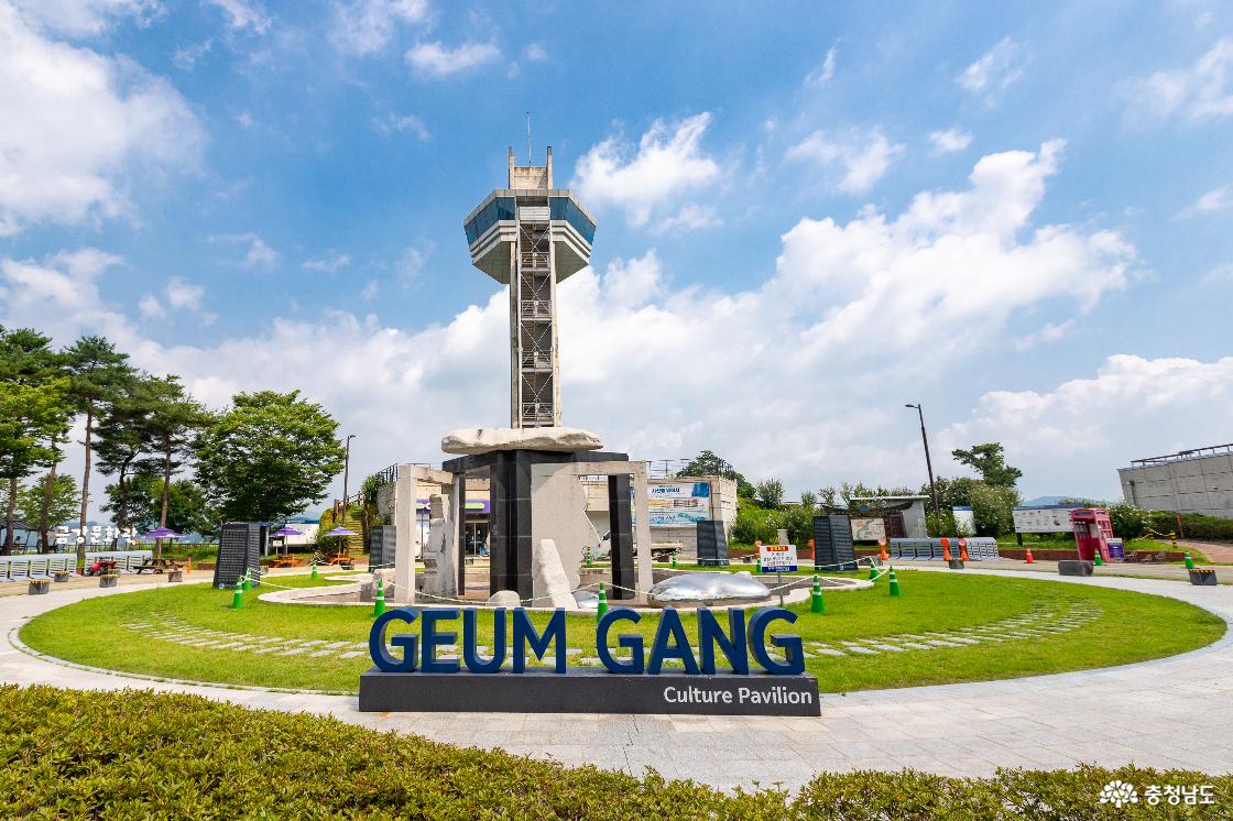 1. 금강문화관 입구