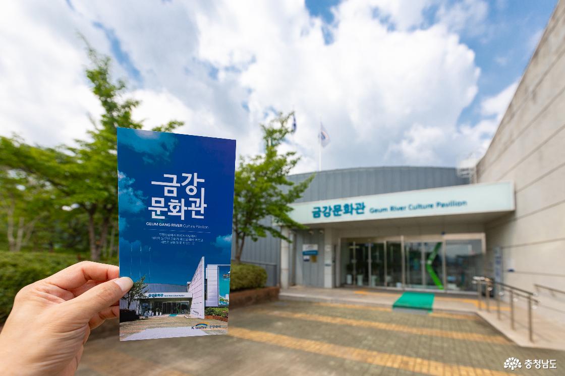 5. 금강문화관 전경