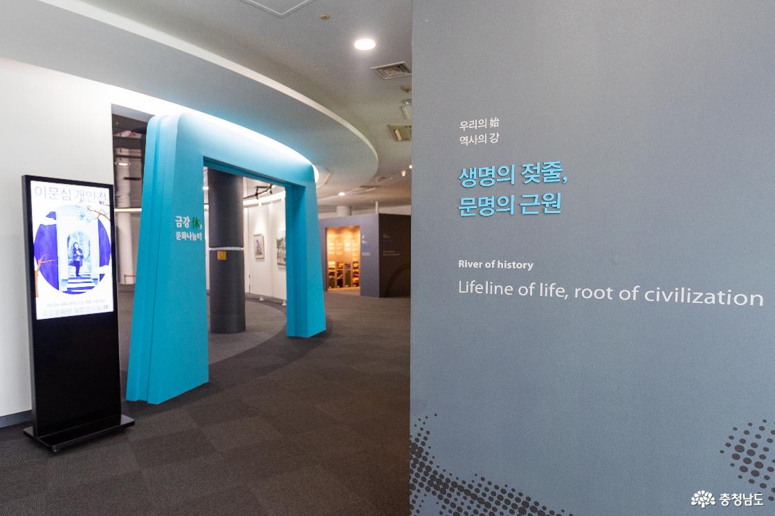 9. 금강문화관 일반전시실