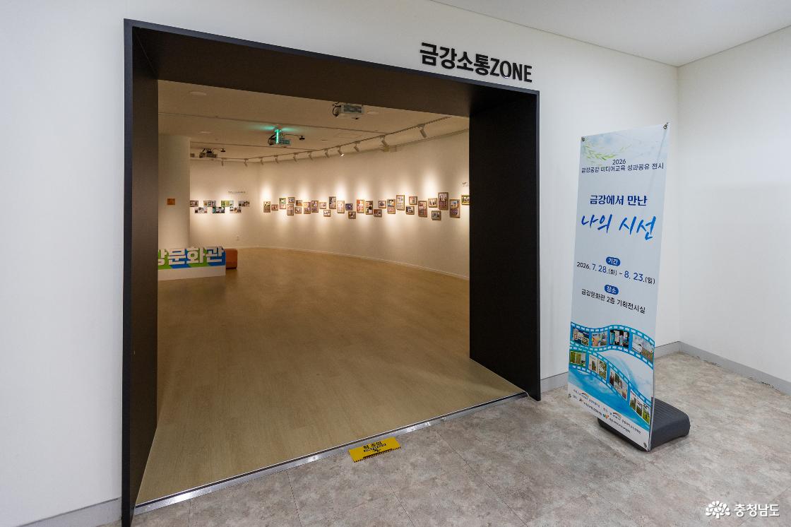 13. 금강소통존 입구