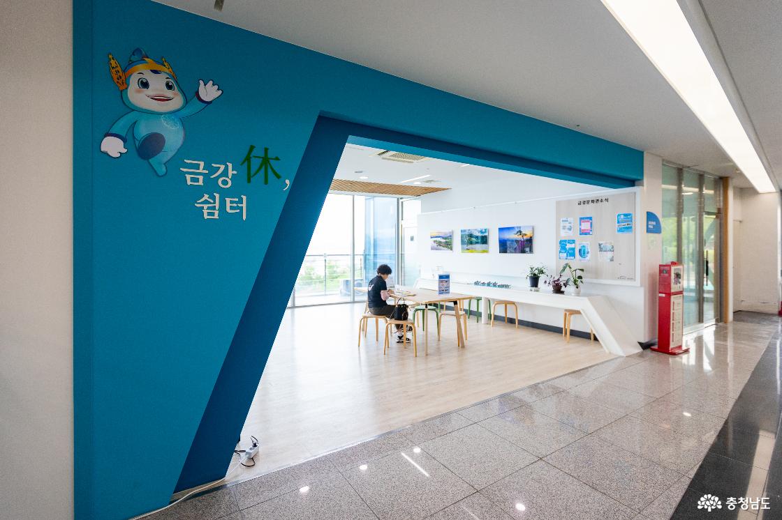 15. 금강휴쉼터 입구