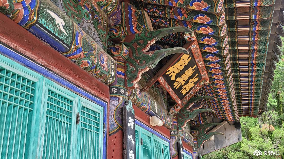 전통사찰 예산 보덕사 극락전 현판과 처마선.