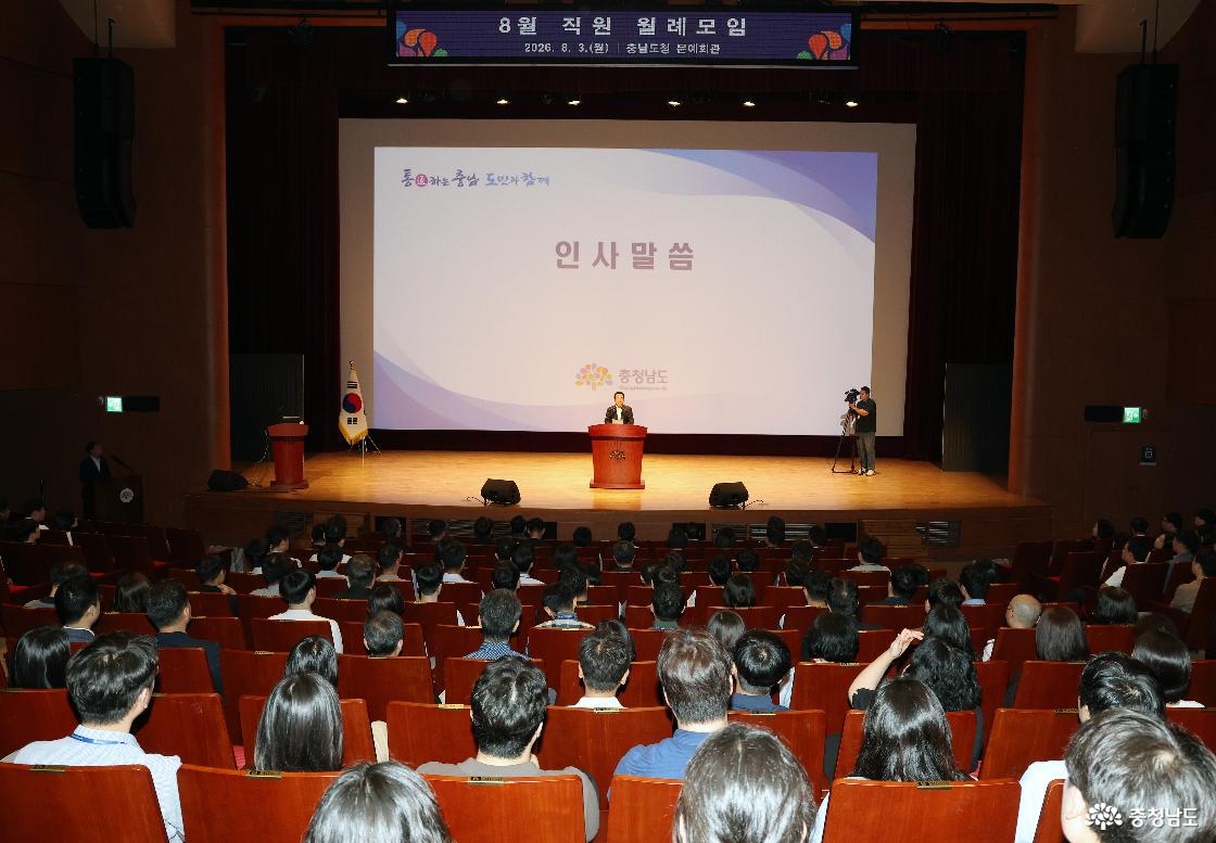 8월 직원 월례모임