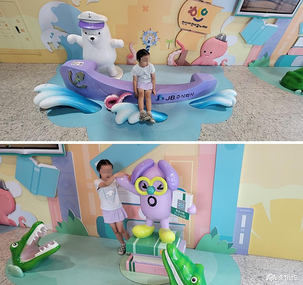 천안 어린이 꿈 누리터 1층 / 환경사랑 지구 사랑