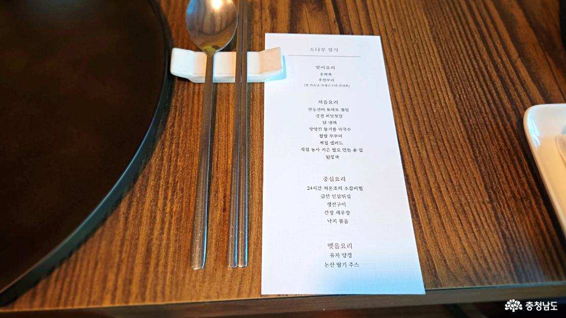 예약음식은 소나무정식 