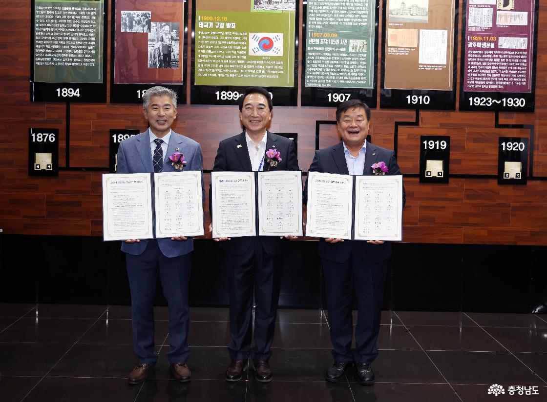 충효예 충청정신 실천 업무협약