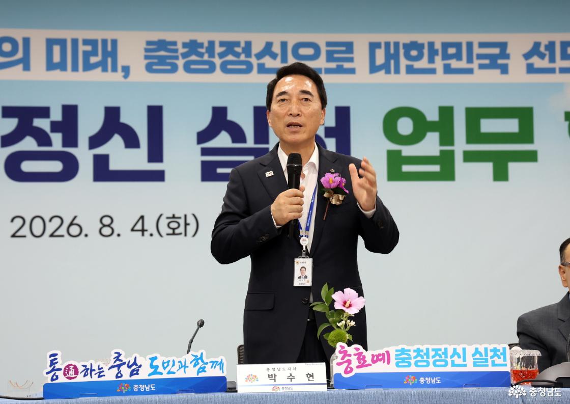 충효예 충청정신 실천 협약