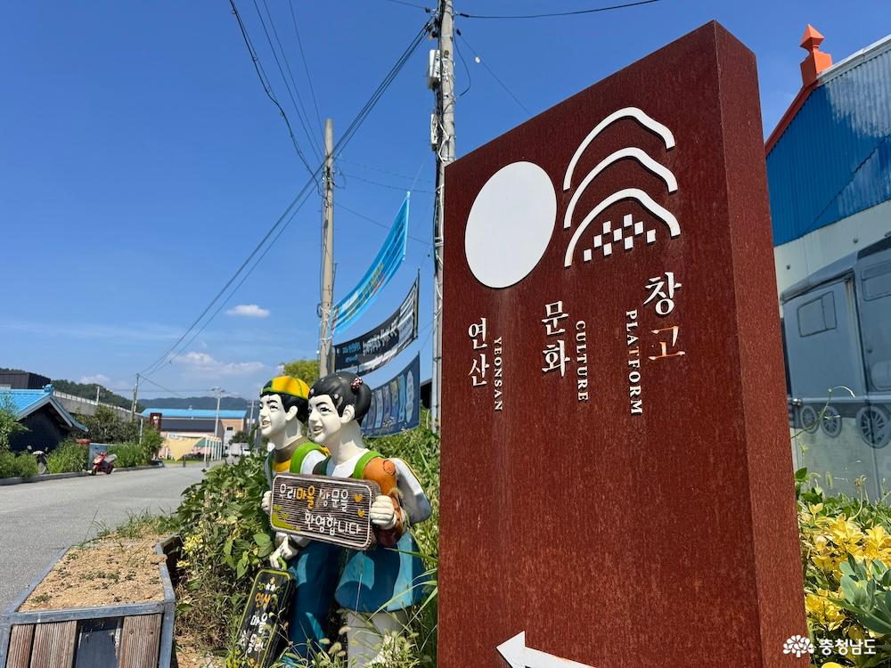 논산 연산문화창고, 그리고 8월의 특별한 전시 '데이비드 자민 원화전'