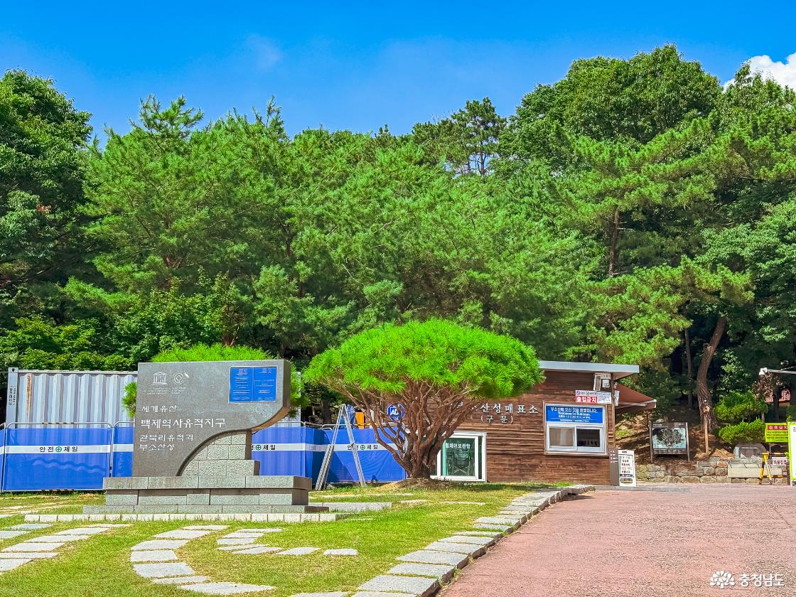 관북리유적&부소산성 