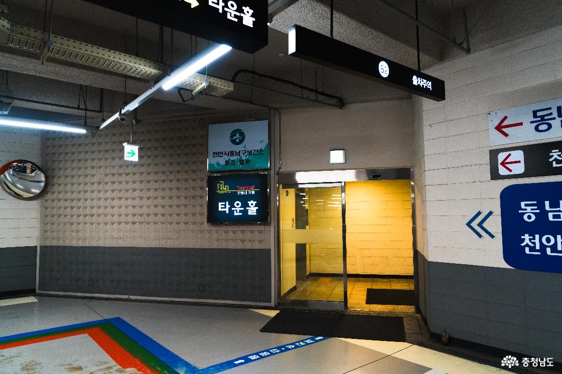 타운홀 주차장