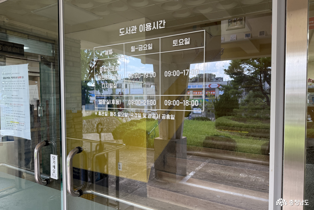 충청남도부여교육지원청 부여도서관