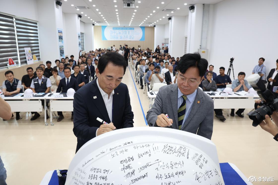 ‘이주노동자 노동존중 캠페인 인(in) 충남’