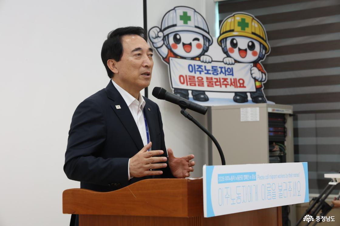 ‘이주노동자 노동존중 캠페인 인(in) 충남’
