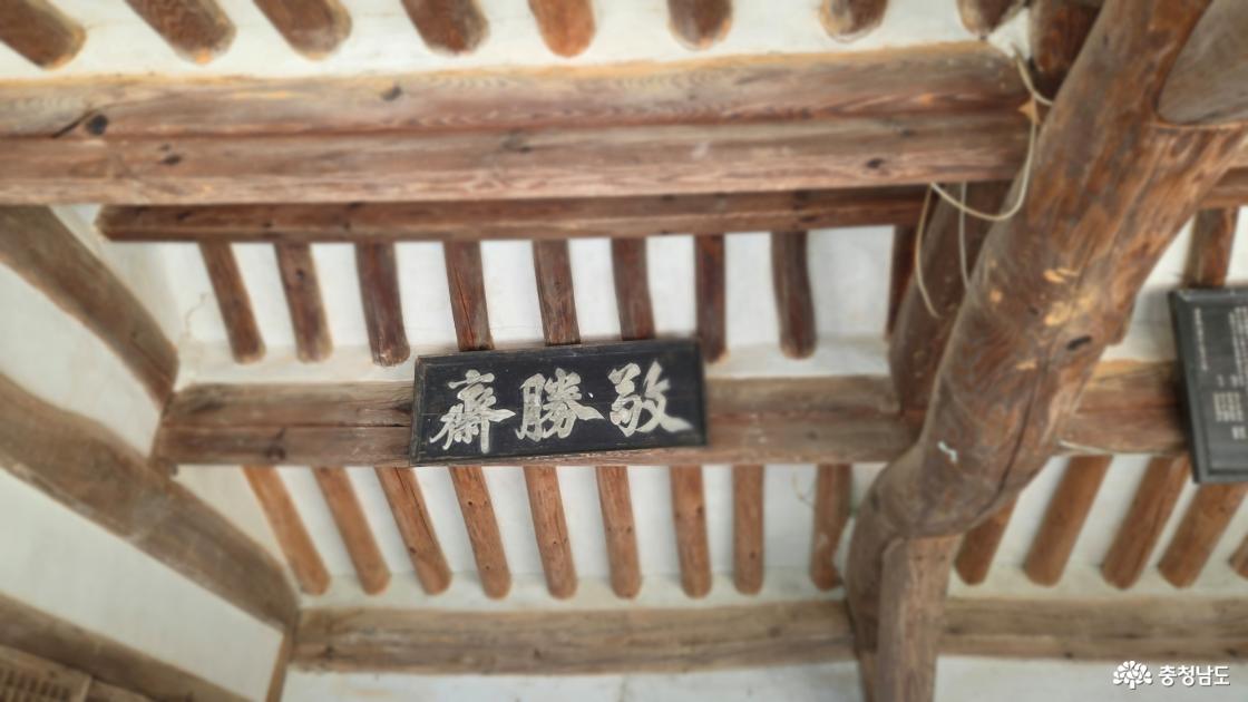 유샹둘 강학장소인 경승재 현판
