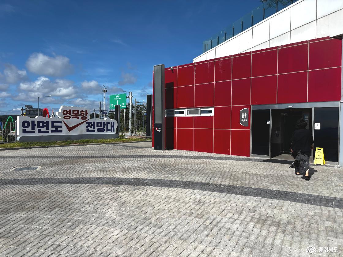 영목항 전망대